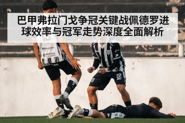 soccer team celebration